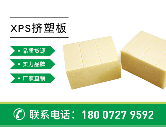 xps擠塑板的阻燃等級如何劃分，區(qū)別在哪—襄陽歐格